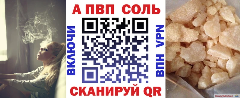 A-PVP VHQ  Бирюч 