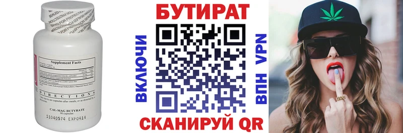 Бутират оксана  купить закладку  Бирюч 