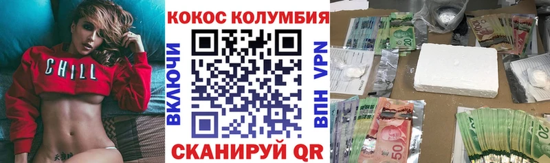 мега tor  Бирюч  Cocaine Fish Scale  цена  