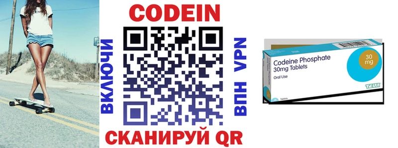 Кодеин Purple Drank  hydra зеркало  Бирюч  где можно купить наркотик 