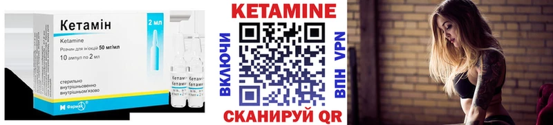 закладка  Бирюч  КЕТАМИН ketamine 