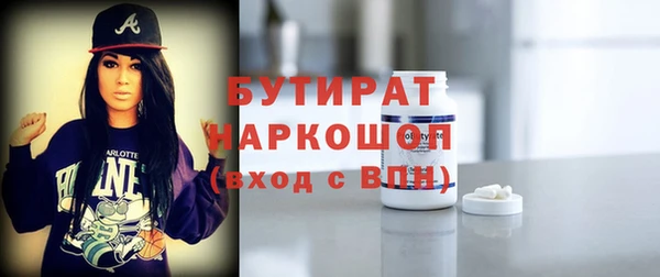 бутират Валдай