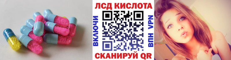 LSD-25 экстази кислота  Бирюч 
