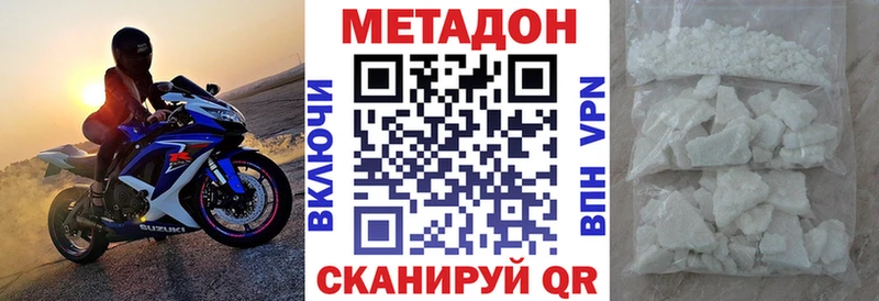 Метадон белоснежный  Бирюч 